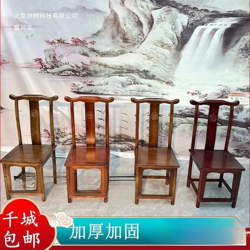 中式牛角椅家用酒店整装实木椅子榆木餐椅靠背椅饭店餐桌椅官帽椅