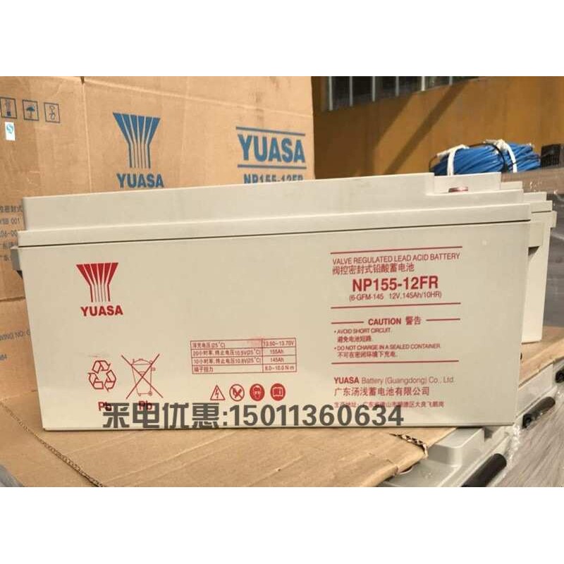 YUASA汤浅蓄电池NP150-12FR 12V150AH EPS UPS 光伏太阳能发电