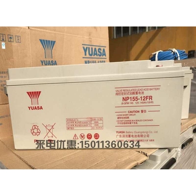 YUASA汤浅蓄电池NP150-12FR 12V150AH EPS UPS 光伏太阳能发电