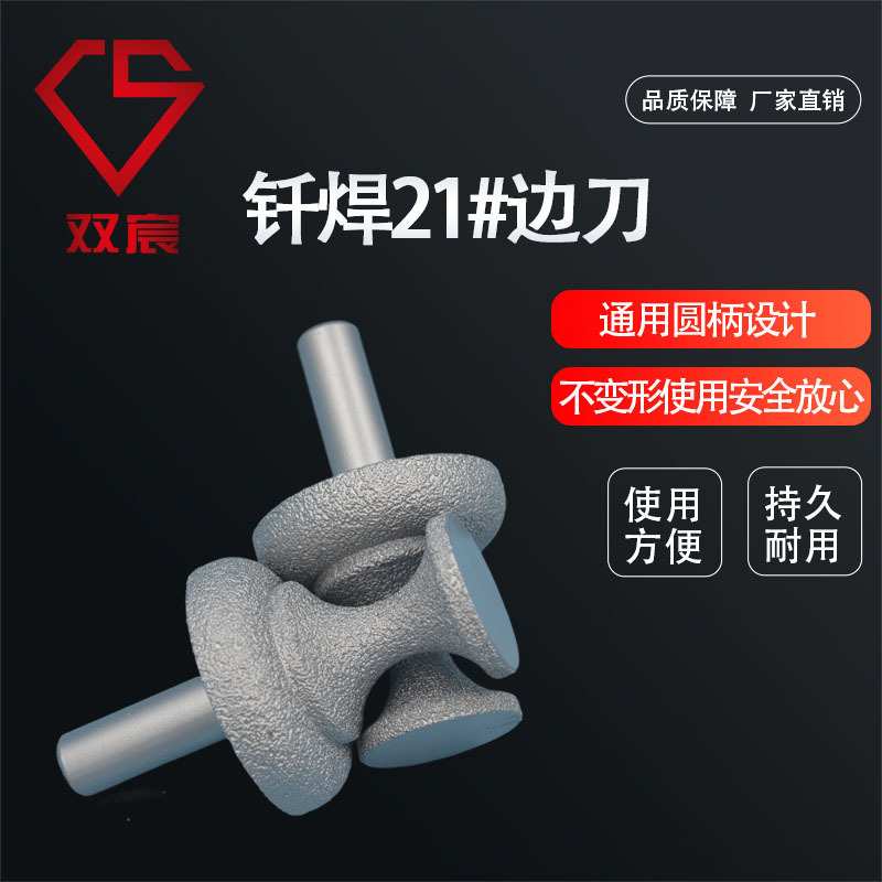 钎焊金刚石清底刀异型大理石材铣刀石英石磨头磨边刀头雕刻机锣刀
