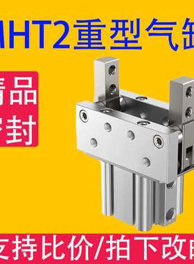 MHT2小型手指气缸夹爪 气动夹具MHT2*32/40/50/60 支点开闭型重型