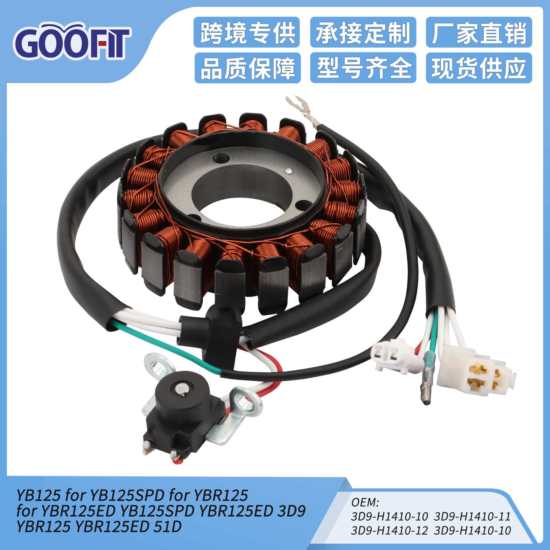 线圈火花塞定子点火YB125 for YB125SPD 3D9-H1410-10
