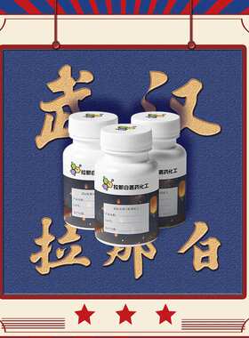 GMP车间【碘醚杂质 柳胺及原粉 22662-39-1】支持检测量大价优拉