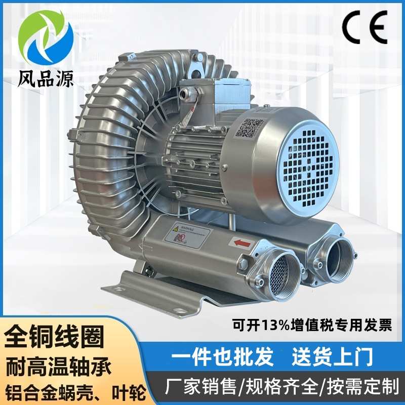 旋涡式气泵2RB610H26 380V3KW蟹塘曝气增氧风机3000W稻田养殖龙虾