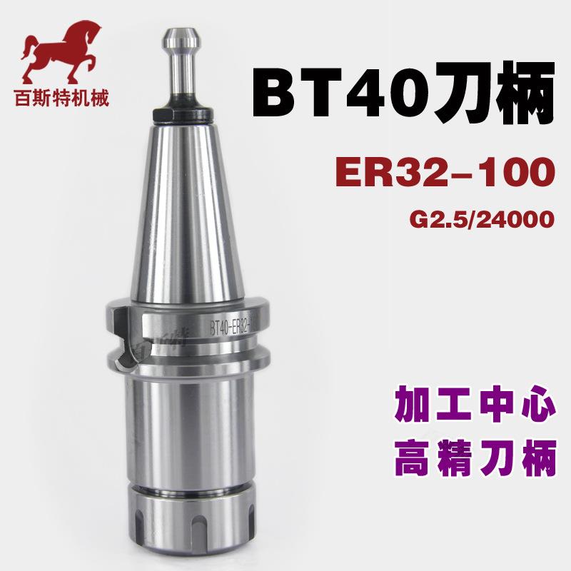 BT40刀柄IBT40石材雕刻机刀柄BT40-ER32-100金属石材刀柄