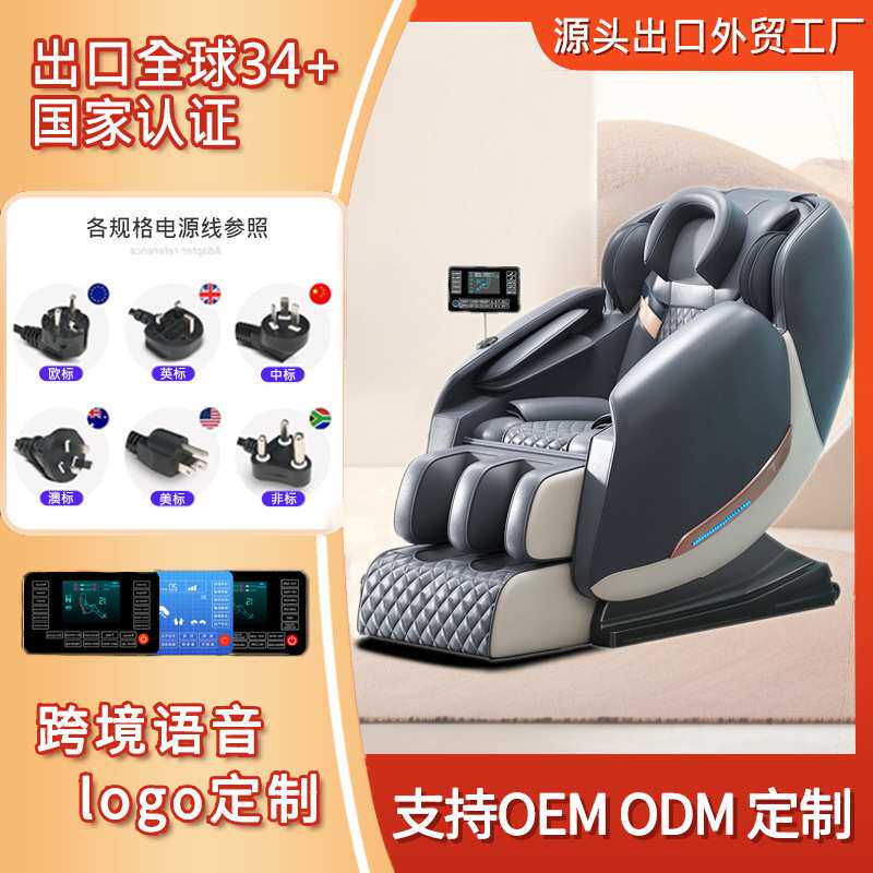 按摩椅老厂出口专属定制8D智能家用豪华多功能全配款自动按摩椅