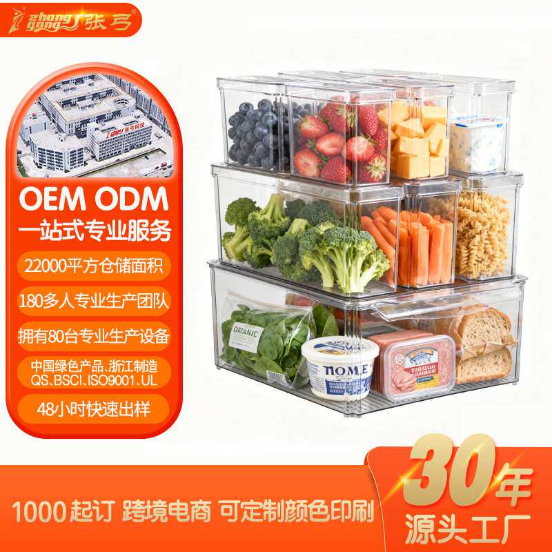 定制款冰箱收纳盒10件套家用保鲜盒饺子盒厨房储物盒果蔬分类盒子