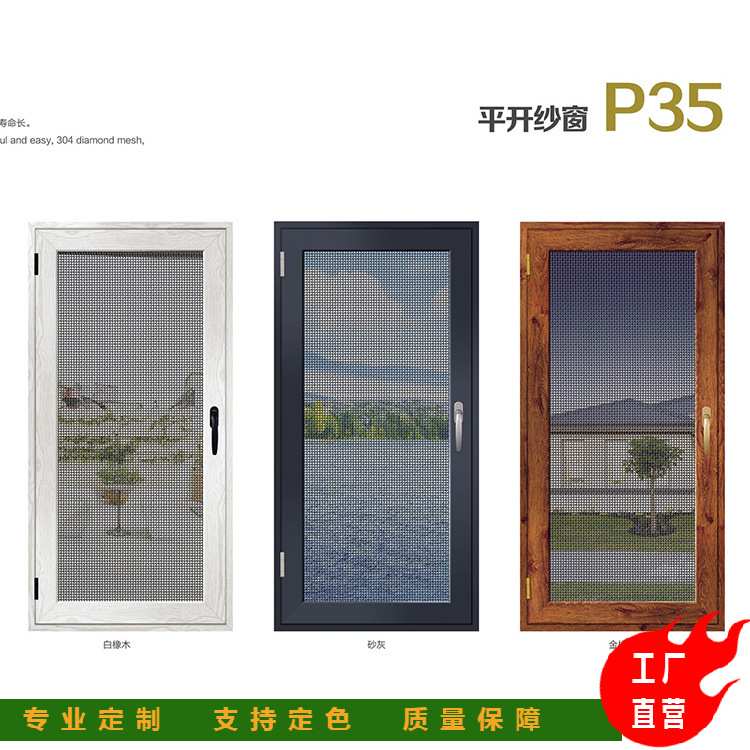 佛山厂家断桥铝合金纱窗门定制  平开纱窗门 金刚纱网平开纱门