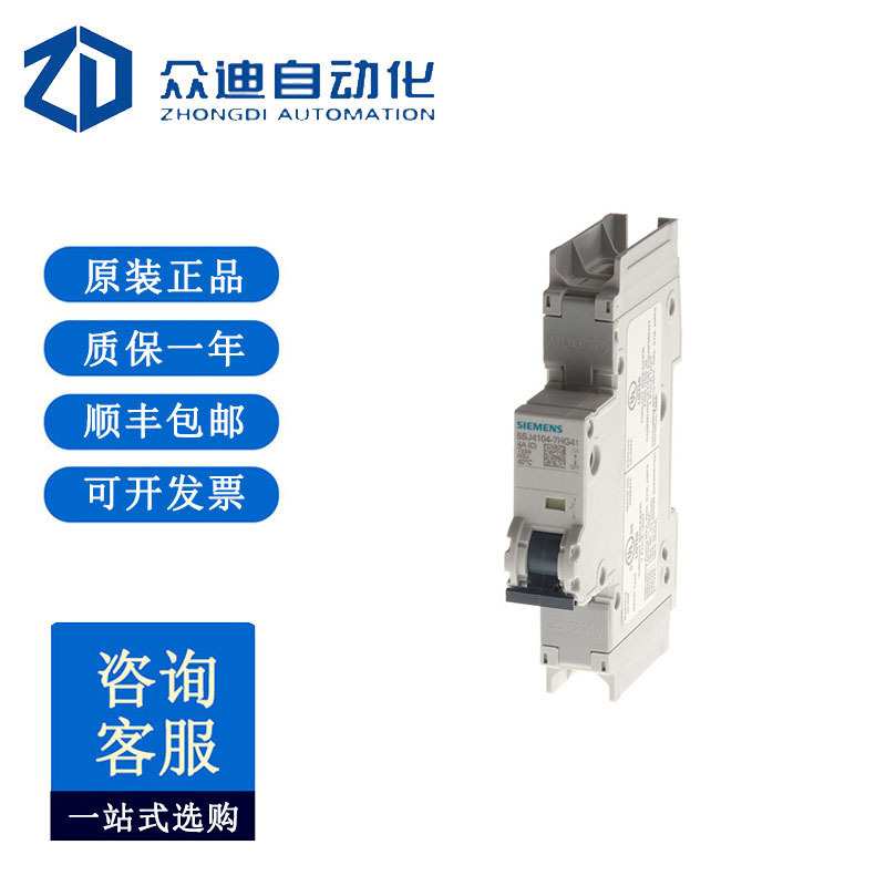 SIMENS西5SJ41/42/43-7HG40/41/42门子5SY系列小型断路器原装现货