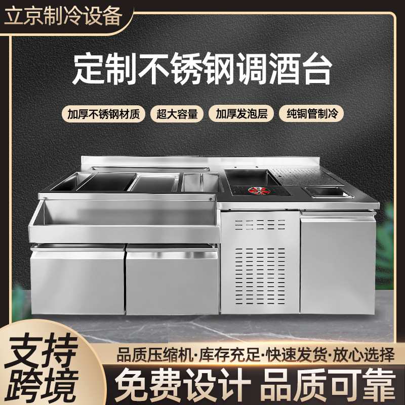 不锈钢调酒柜酒吧调酒工作台带沥水架冷藏保鲜一体式调酒操作台图片