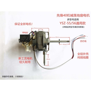 FS40系配件促销 电风扇电机马达铝壳YSZ