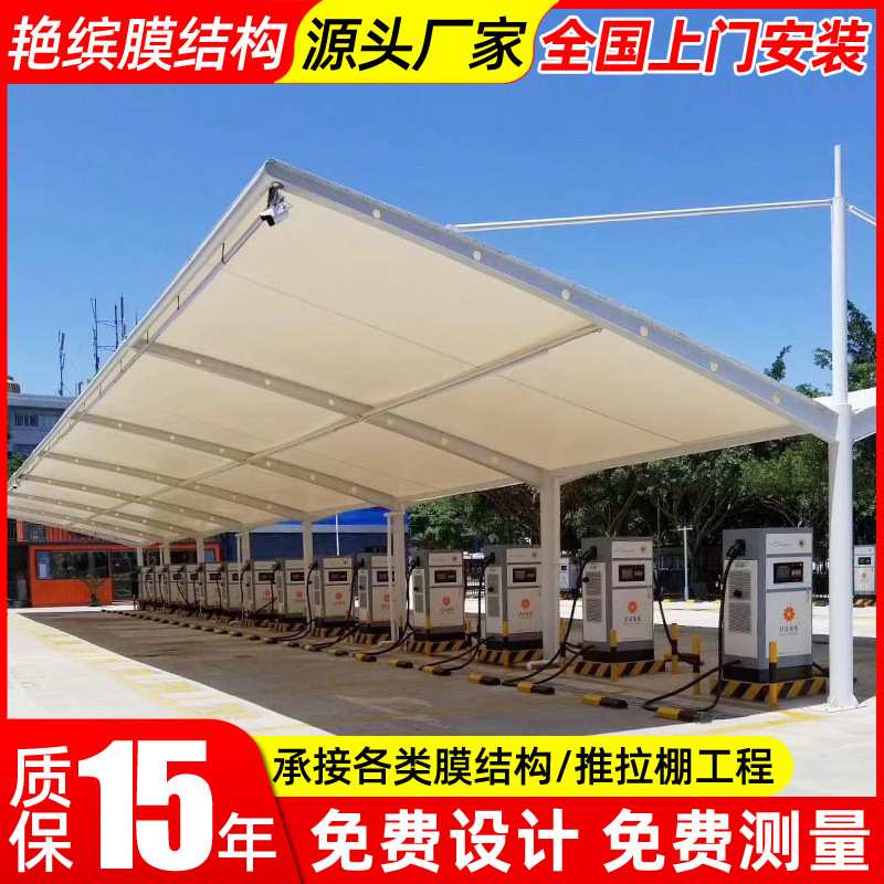 张拉膜充电站苏州膜结构充电桩停车棚小区电动汽车站钢结构停车棚