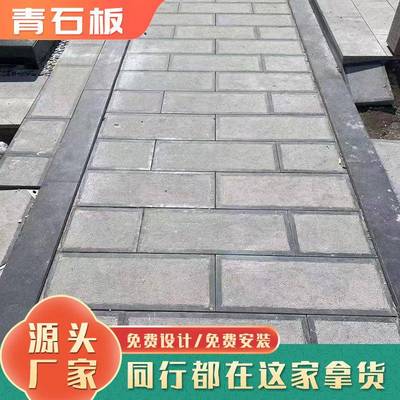 天然青石板文化石踏步庭院地铺石机切面錾刀面仿古青石板