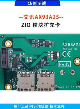 Axiomtek艾讯ax93295 ax93a20 ax93a25电脑板卡ZIO模块扩充卡