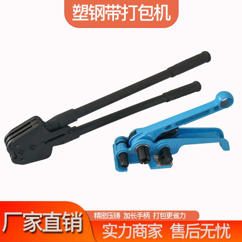 源头工厂塑钢带打包机 手动塑钢打包机13-19mm打包夹子 咬扣器