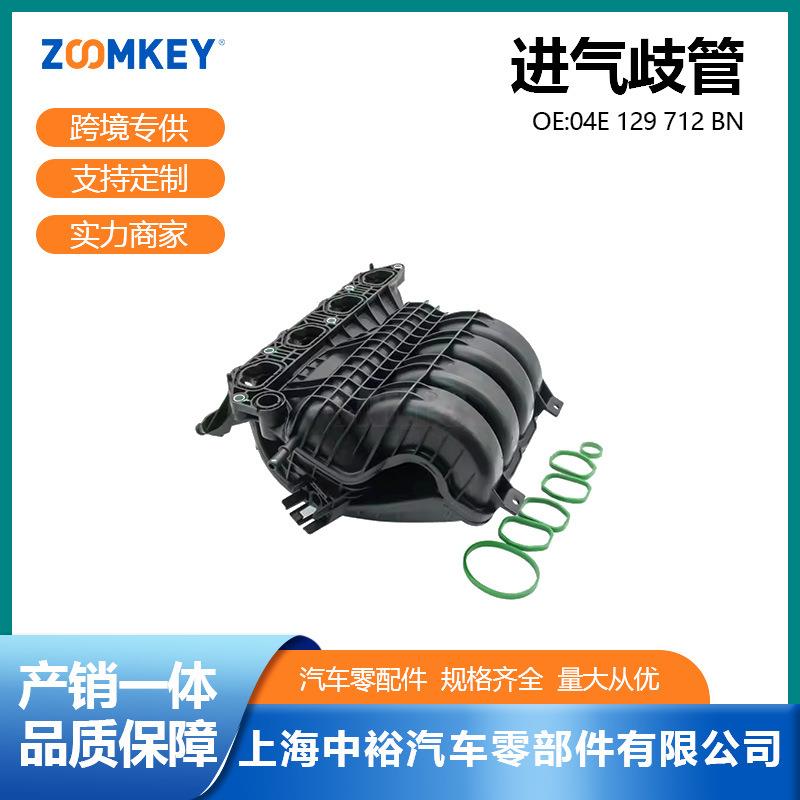 汽车零部件适用于EA211 1.5L （大嘴）新捷达进气歧管04E129712BN