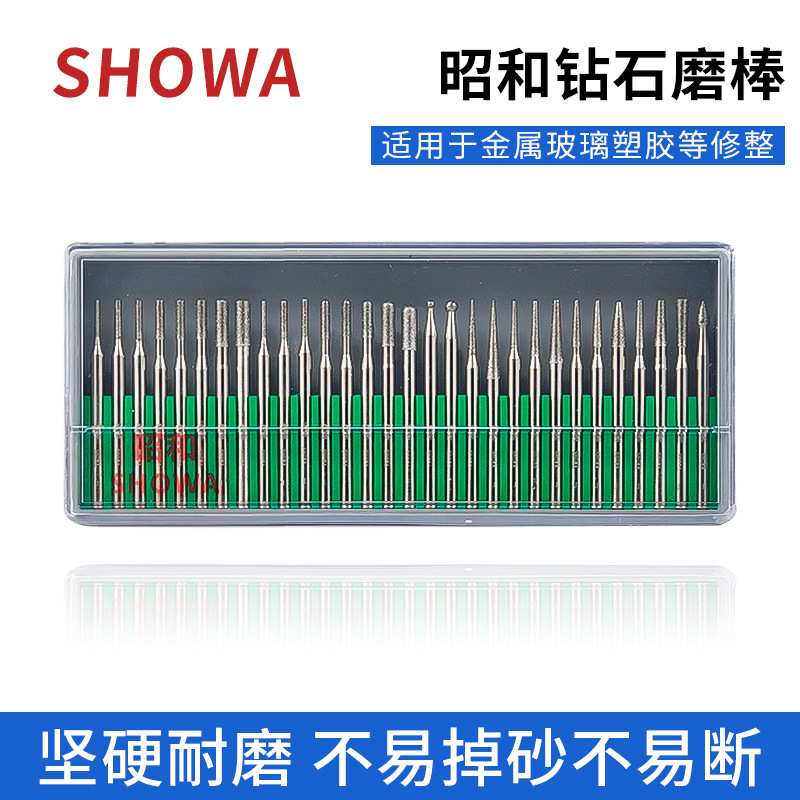 showa昭和BMS-300金刚石磨头翡翠玉器雕刻打磨头电镀钻石磨棒