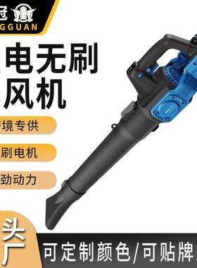 跨境大功率便携电动吹风机锂电无刷暴风机工业吹尘吹叶手持鼓风机