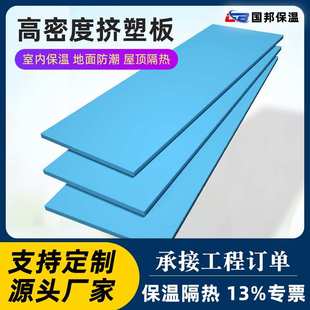 挤塑板xps屋顶5cm阻燃板地暖冷库保温隔热泡沫板外墙保温板隔热板