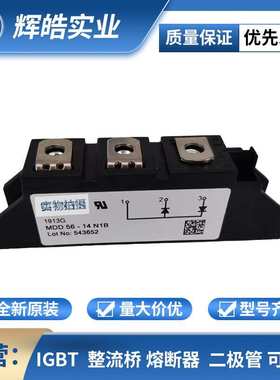 MEO550-02DA VUB72-16NOXT  功率产品 二极管模块 电子元器件