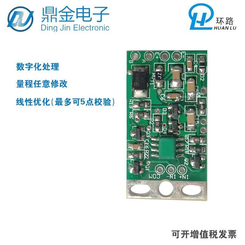 智能型数字温度变送器模块、RS485输出、LED数码管显示