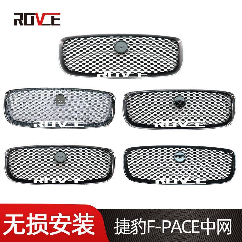 适用于捷豹F-PACE中网 前杠格栅 亮黑中网T4A6209 电镀T4N13842