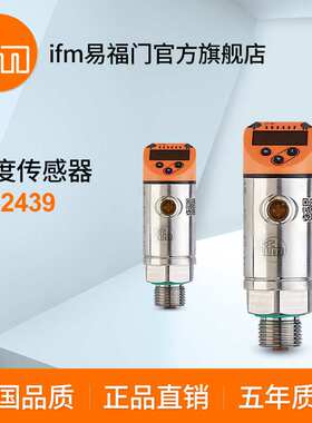 ifm易福门 温度传感器带显示屏的估算单元 TR2439