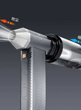 车载吸尘器无线涡轮风扇 汽车两用充电吹尘器锂电工业手持吸毛器
