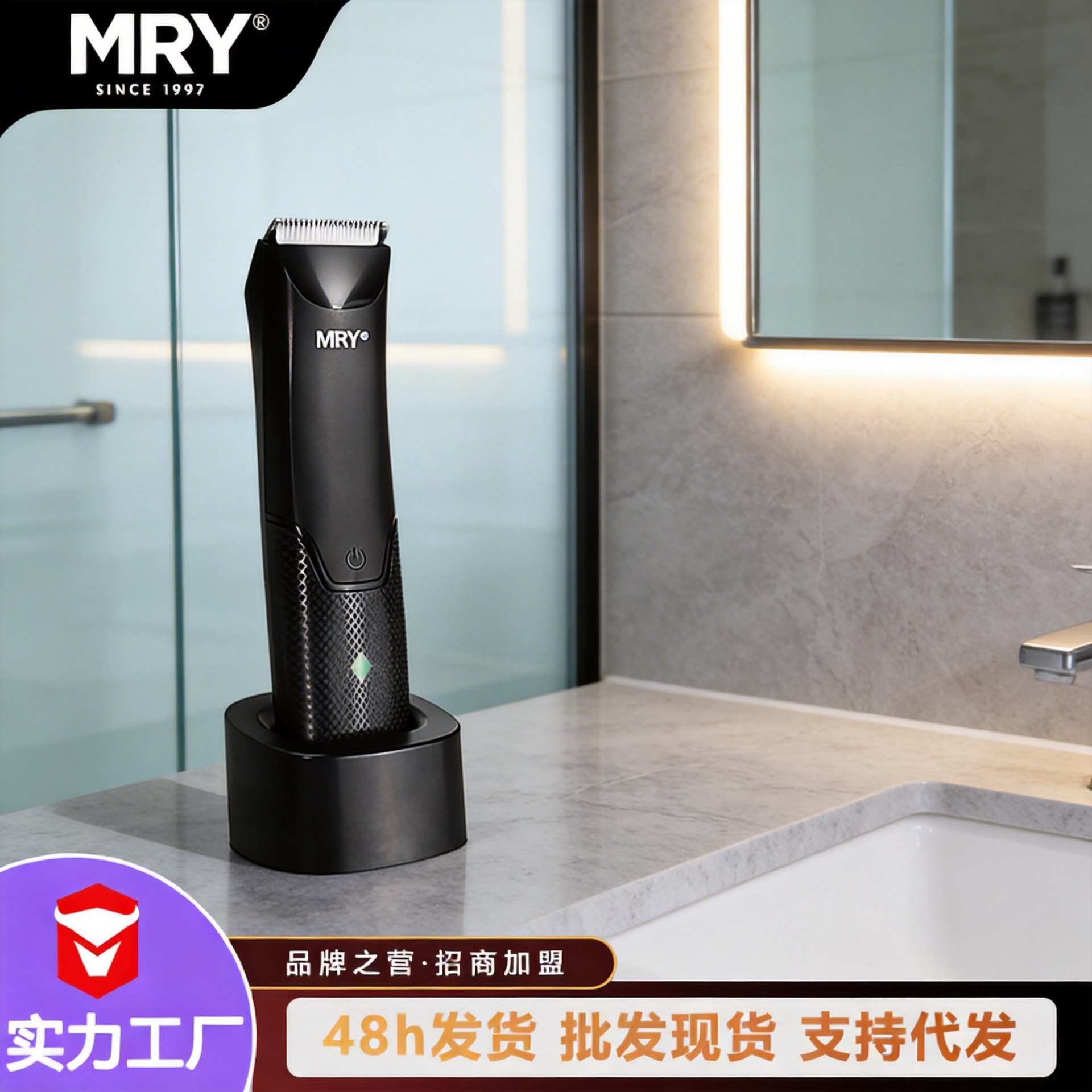 MRY 亚马逊热卖剃毛器整机可水洗私密处体毛机陶瓷刀头儿童理发器