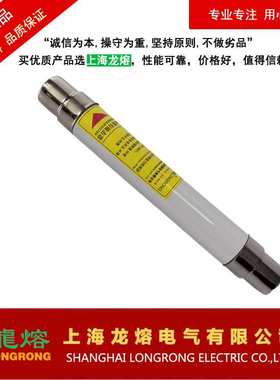 XRNT--7.2/15A、XRNT-6/15A、XRNT1-615A、XRNT1-12/15A熔断器