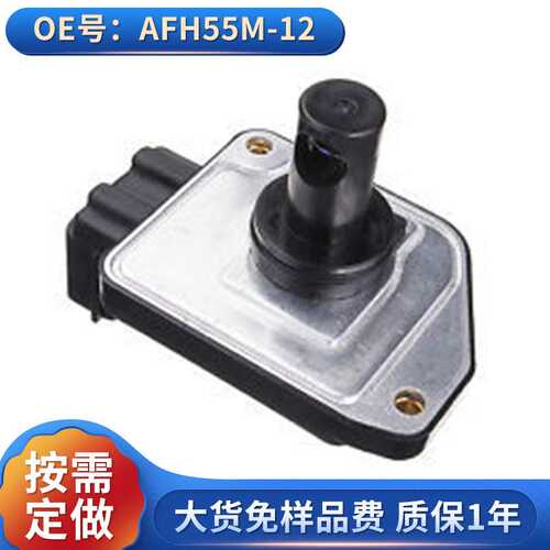 汽车空气传感器 Auto Air Mass Sensor AFH55M-12 标志流量计