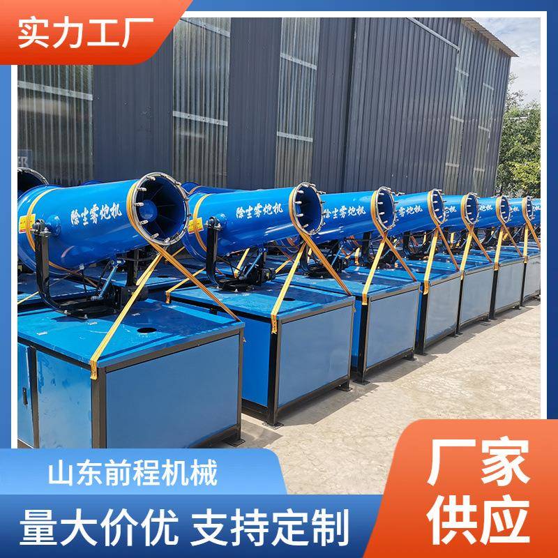 工业级100米雾炮机 ZY-100风送式喷雾风机前程厂家