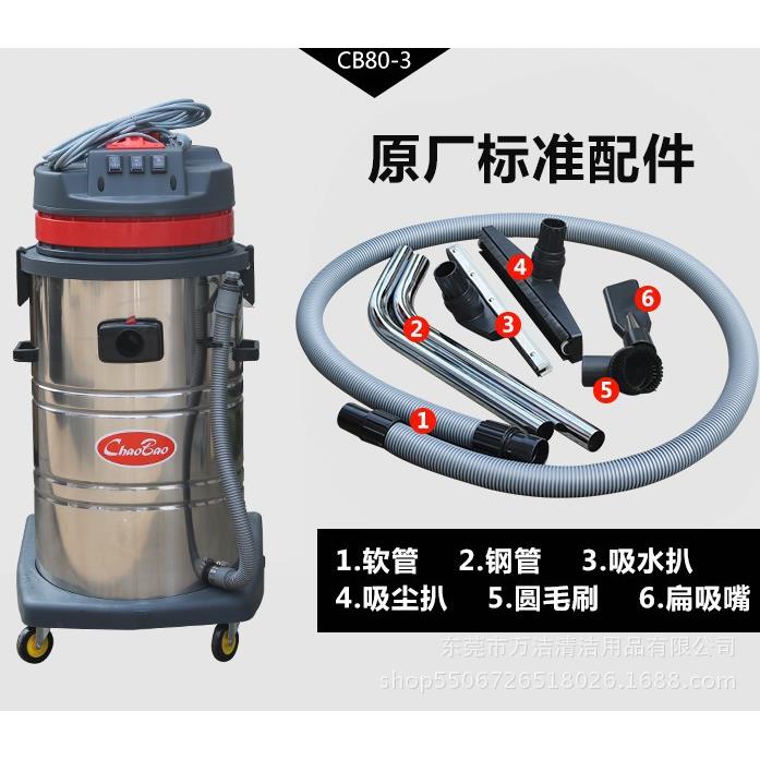 超宝牌CB80-3吸尘吸水机80升3马达大功率3000W工业吸尘器