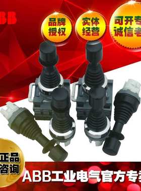 ABB操纵杆头部选择开关按钮MJS7-60B;1SFA611707R6006