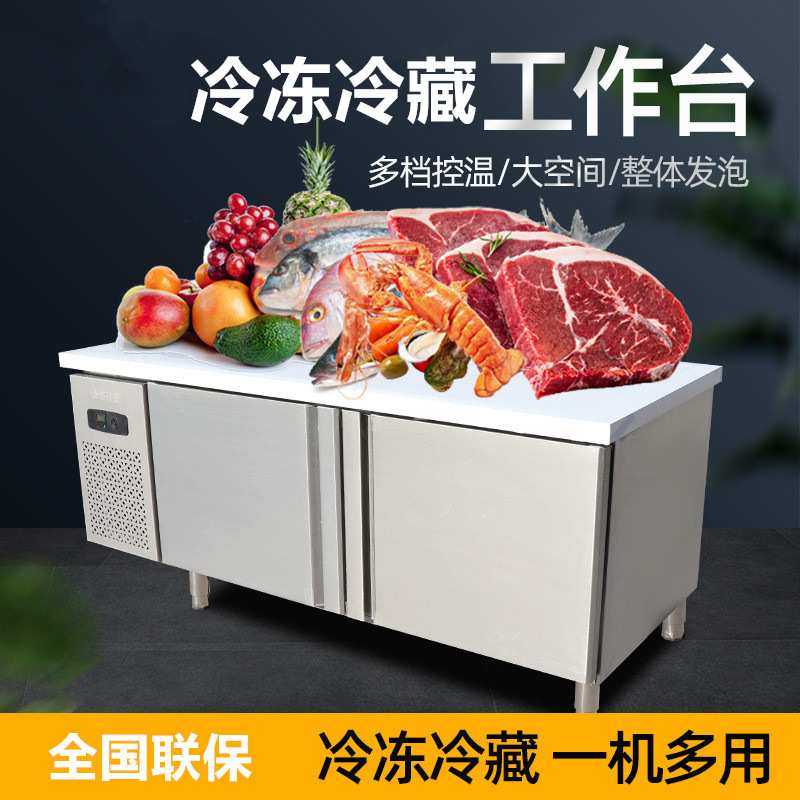 工作台冰柜冰箱商用不锈钢卧式操作台冷藏冷冻柜饭店奶茶厨房冷柜,模玩/动漫/周边/娃圈三坑/桌游,模型制作工具/辅料耗材,淘宝优惠券,粉丝福利购,淘宝优惠卷