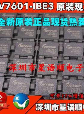 GV7601 GV7601-IBE3 GENNUM BGA100 高清视频转换芯片 原装现货