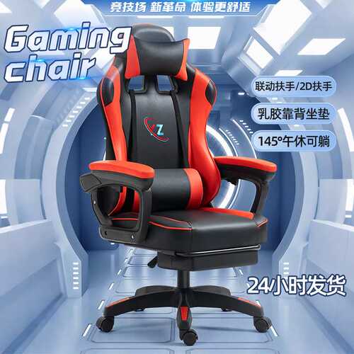 跨境热卖电竞椅游戏椅网吧电竞酒店椅子家用主播gaming chair