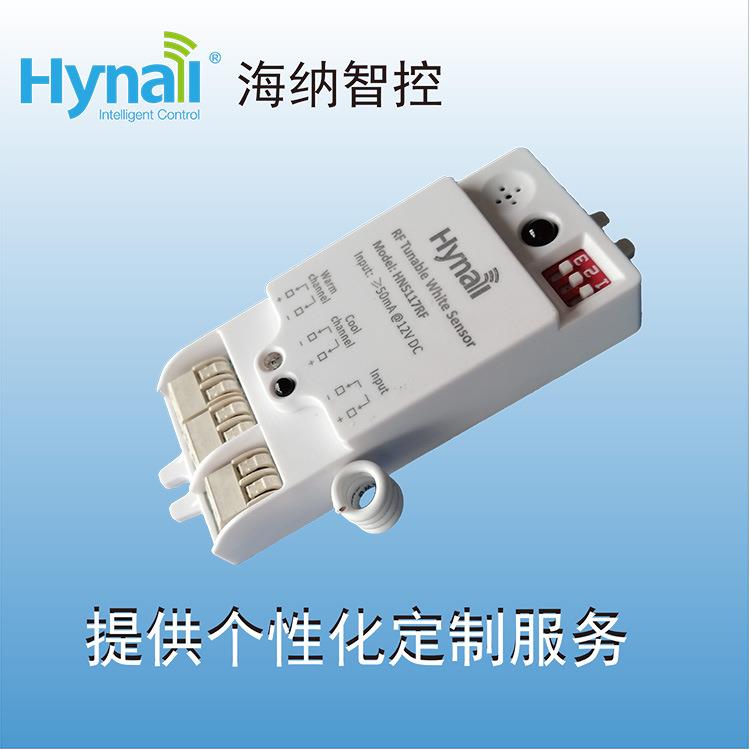 HNS117RF 灯开关 遥控拨码设置两种方式组网 RF无线组网感应模块