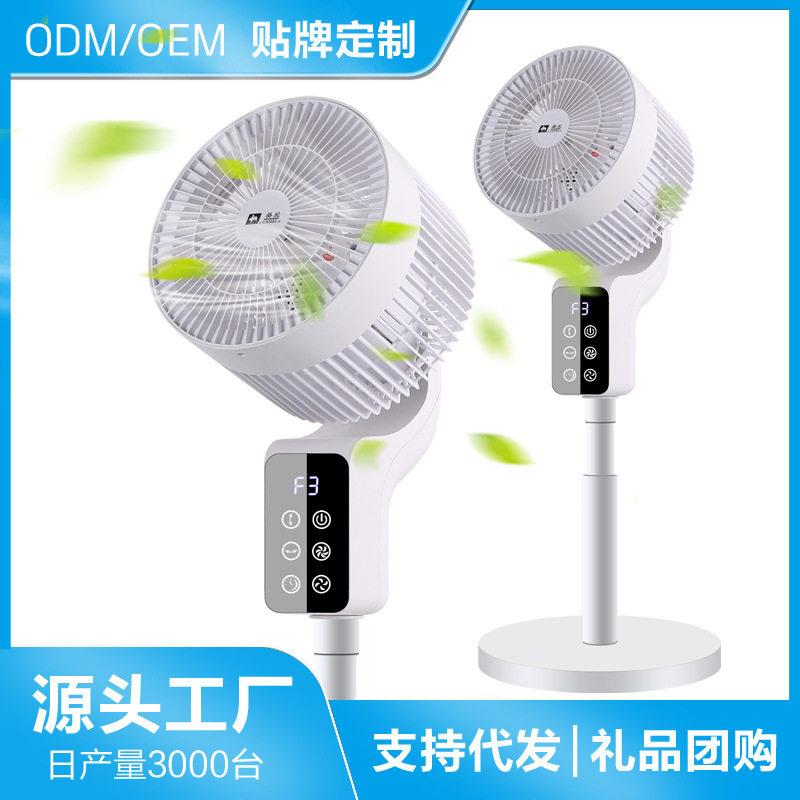 新款空气循环扇 360度8字摇头多功能电风扇 对流扇台扇落地扇定制