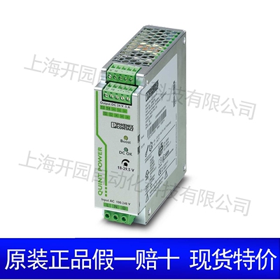 QUINT-UPS/24DC/24DC/5 - 不间断电源 2320212