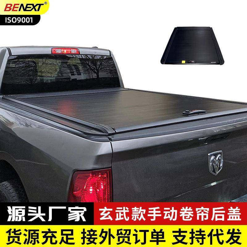 公羊Ram1500长角号皮卡卷帘推拉伸缩后箱盖铝合金加厚玄武款升级