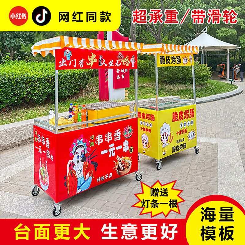 网红便捷折叠便携移动小推车地摊夜市专用摆摊促销冰粉卤味车