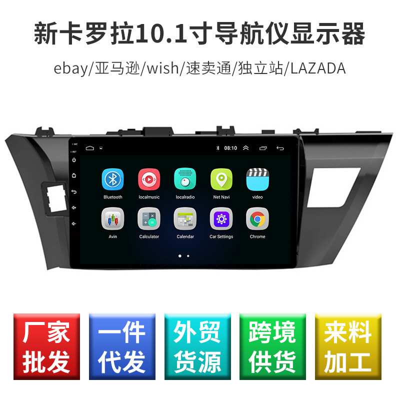 蓝牙语音导航一体机 智能车载中控显示屏 新卡罗拉导航仪显示器
