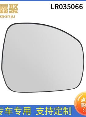 适用于路虎揽胜13-22 汽车车镜右后视倒车镜 镜片R LR035066