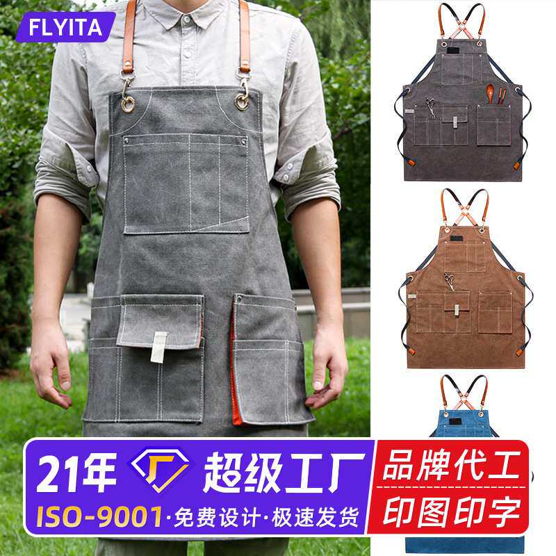 复古帆布围裙定制logo印字餐饮专用上班咖啡奶茶店烘培花店工作服