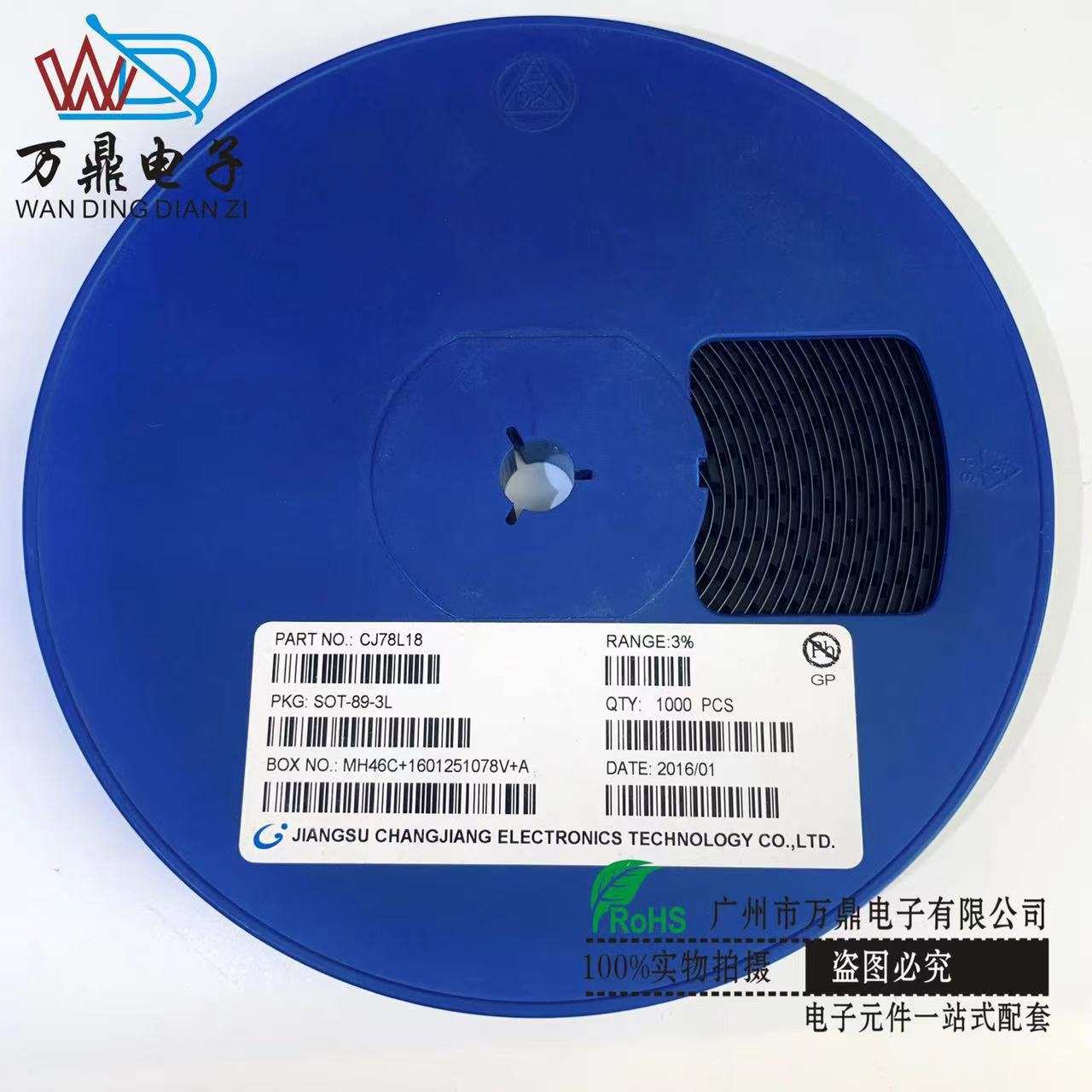 稳压IC  CJ78L18 78L18 线性稳压 0.1A 18V SOT89 稳压IC