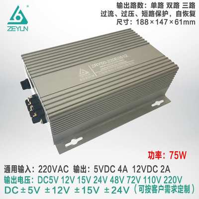 责允双路线性电源模块,ACDC模块电源50W,220vac转5vdc12vdc两路