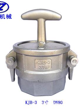 厂家自销KJB-3不锈钢槽车接头 不锈钢3寸槽罐车接头 DN80 KJB接头
