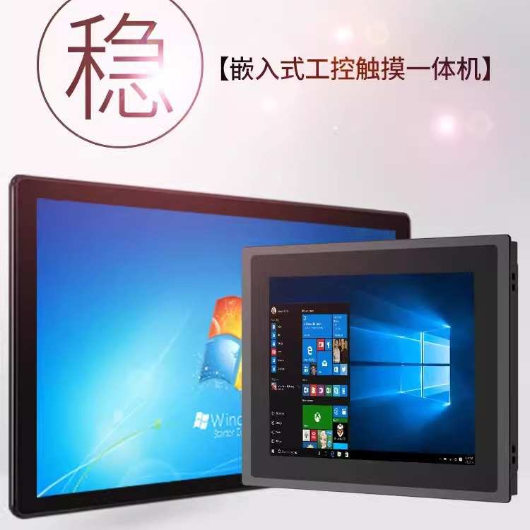 18.5/23.6/27/32/43/55寸嵌入式电容触摸工控一体机PLC工业显示器