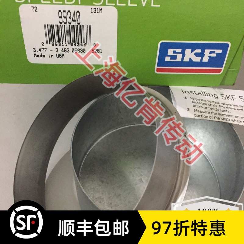 SPEEDI SLEEVE CR 99340耐磨衬套不锈钢轴套修复套顺丰包邮